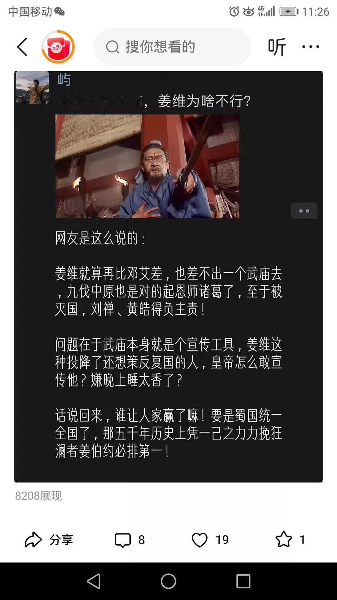 姜维像核武器，不是刘禅不敢碰[捂脸]大伯哥，占着全红婵父亲的宅基地已经建房子啦，