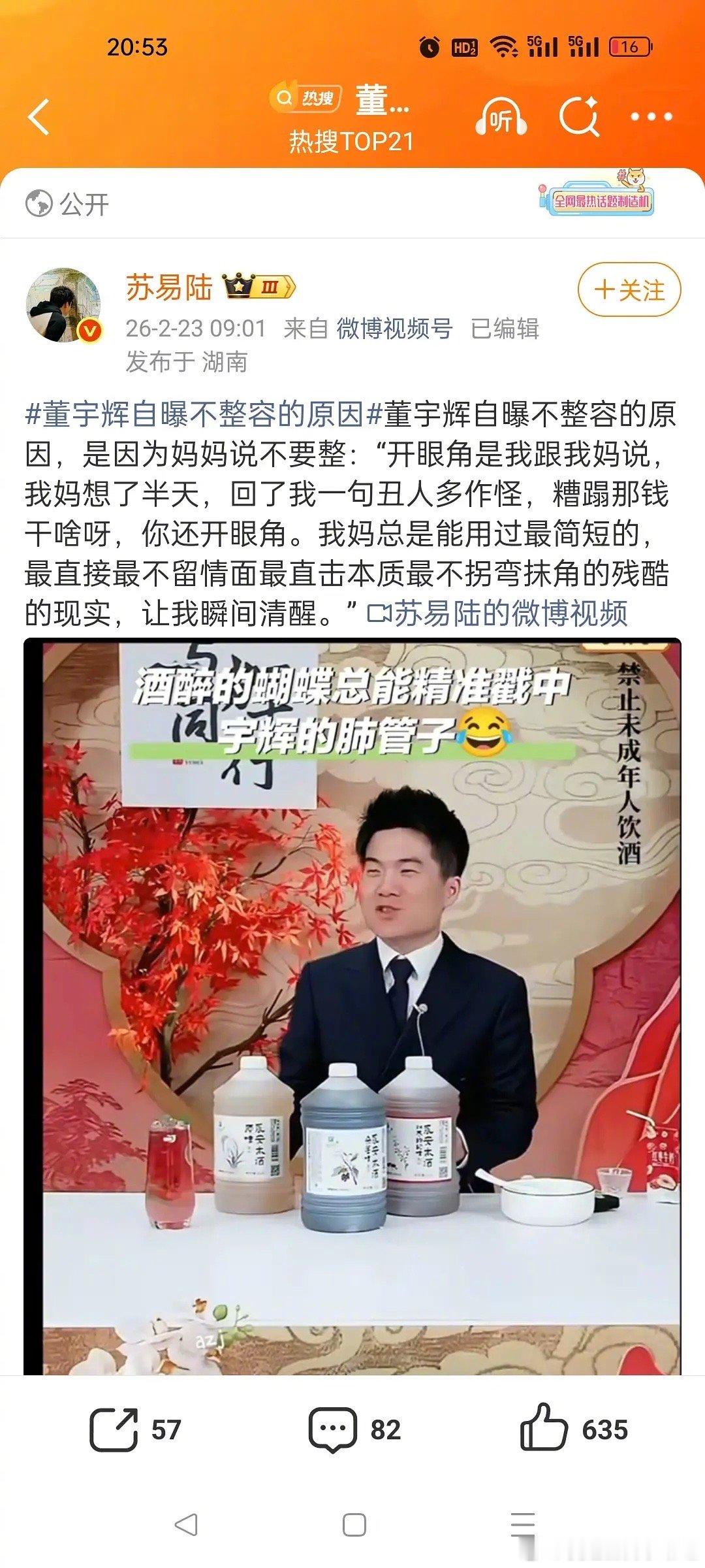 董宇辉说不整容是因为妈被热议了，算靠妈吗？董宇辉自曝不整容的原因