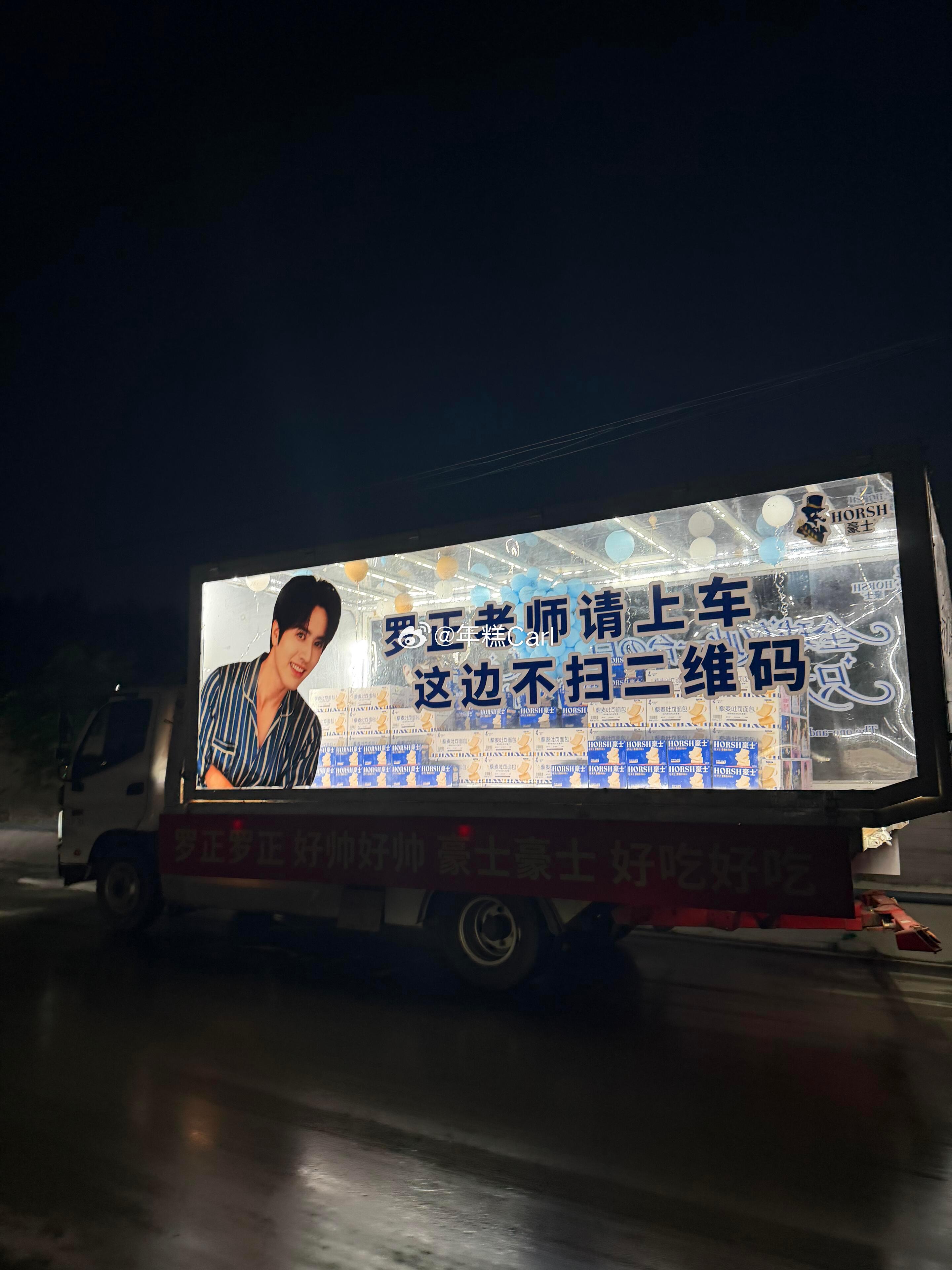 罗正你也是被豪士面包狠狠宠爱上了豪士：罗正老师请上车少爷！我们来接您啦--爱你的