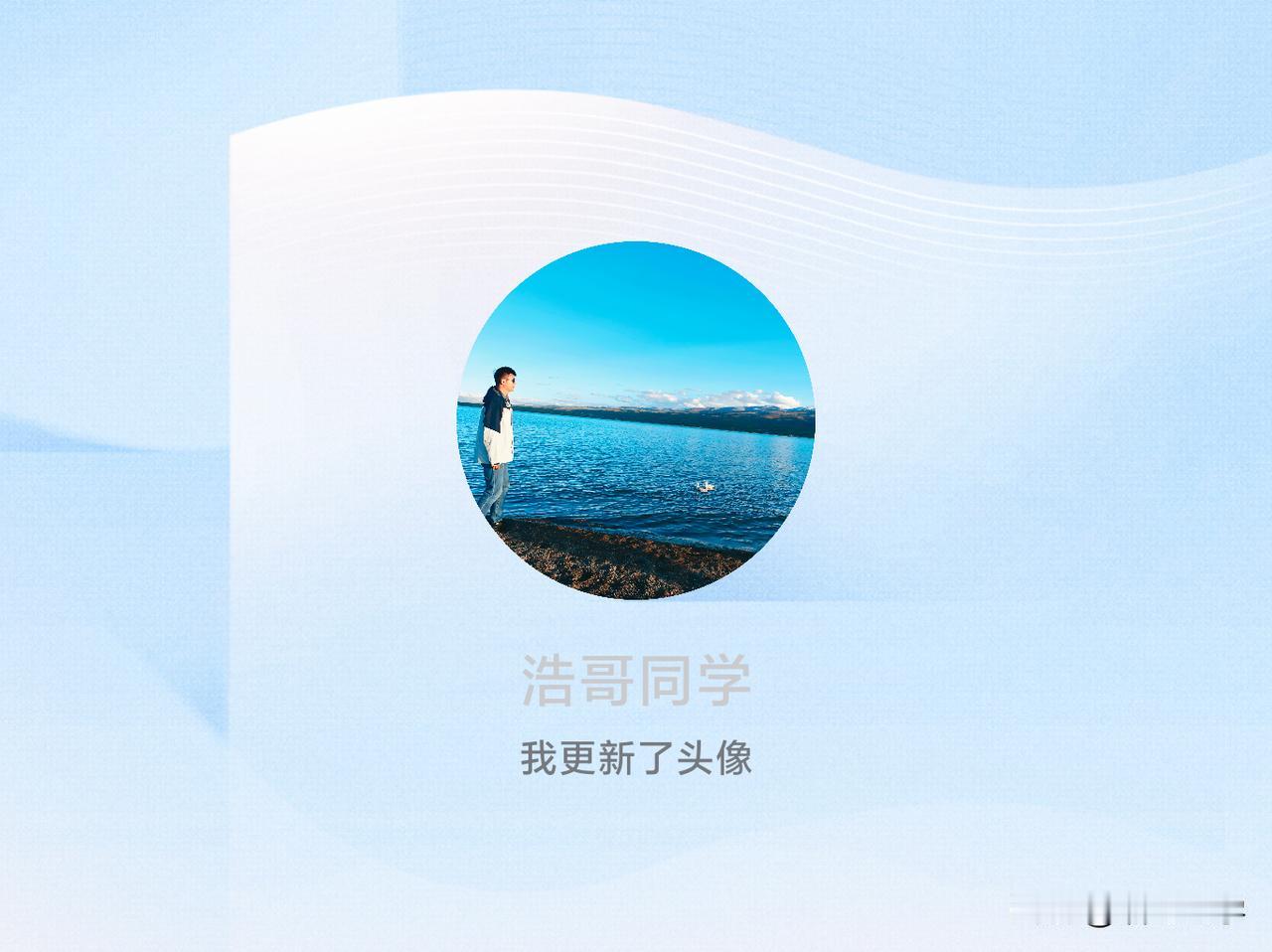 快来看看我新换的头像吧