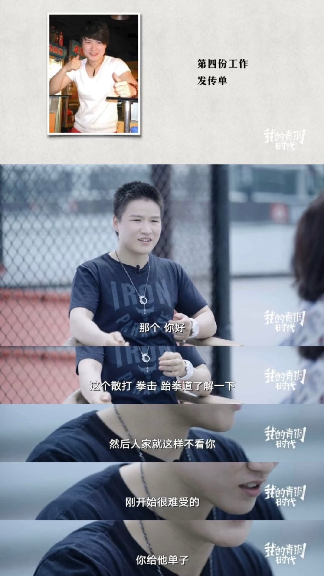 张伟丽16岁就把爸爸打服了 年少切磋的小故事趣味十足，但张伟丽的强大远不止于此。