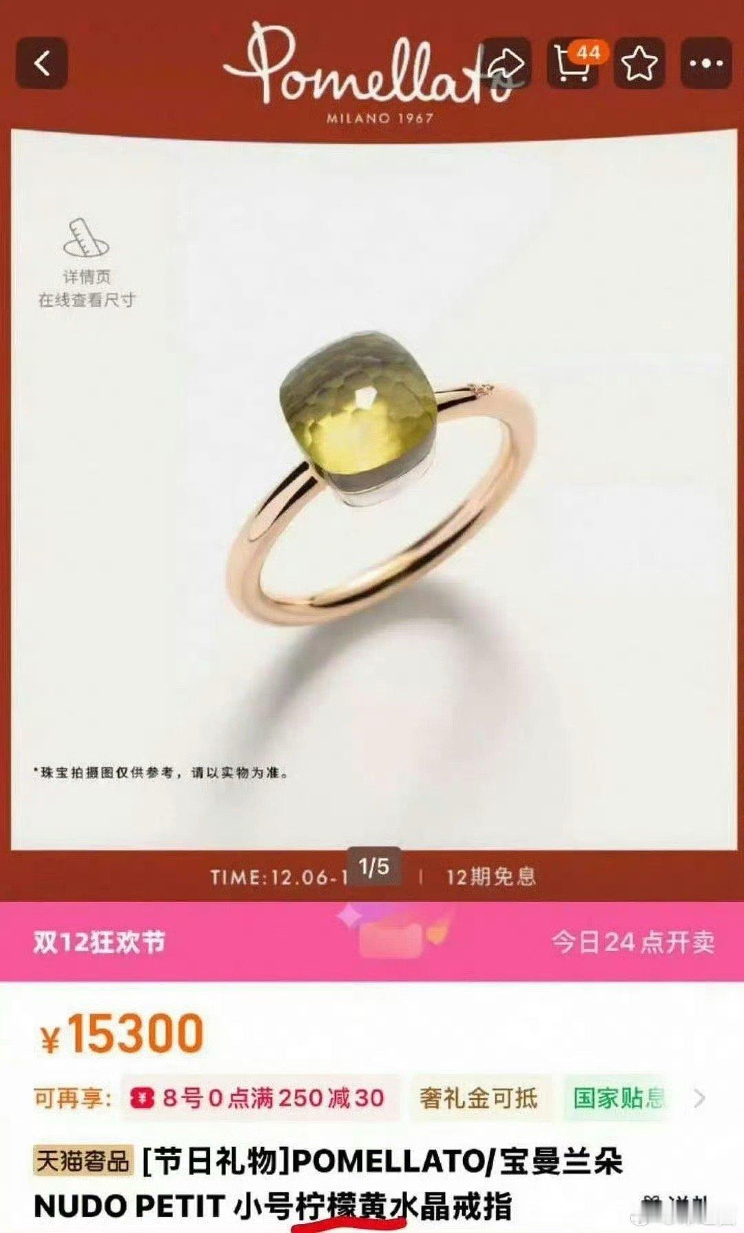 田栩宁戒指嫂子应该很有钱吧 让男主这么死心塌地的 