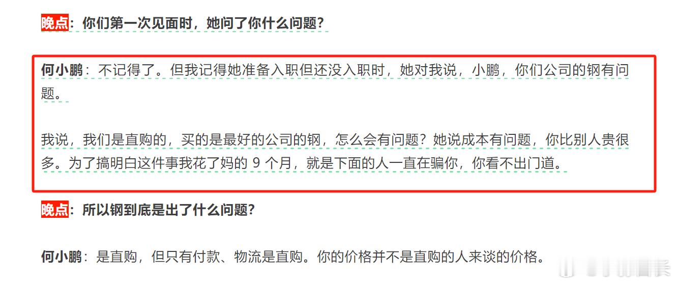 晚点对话何小鹏那篇文章，我觉得值得李斌好好读一下，比如这一段，好好想想，蔚来一年