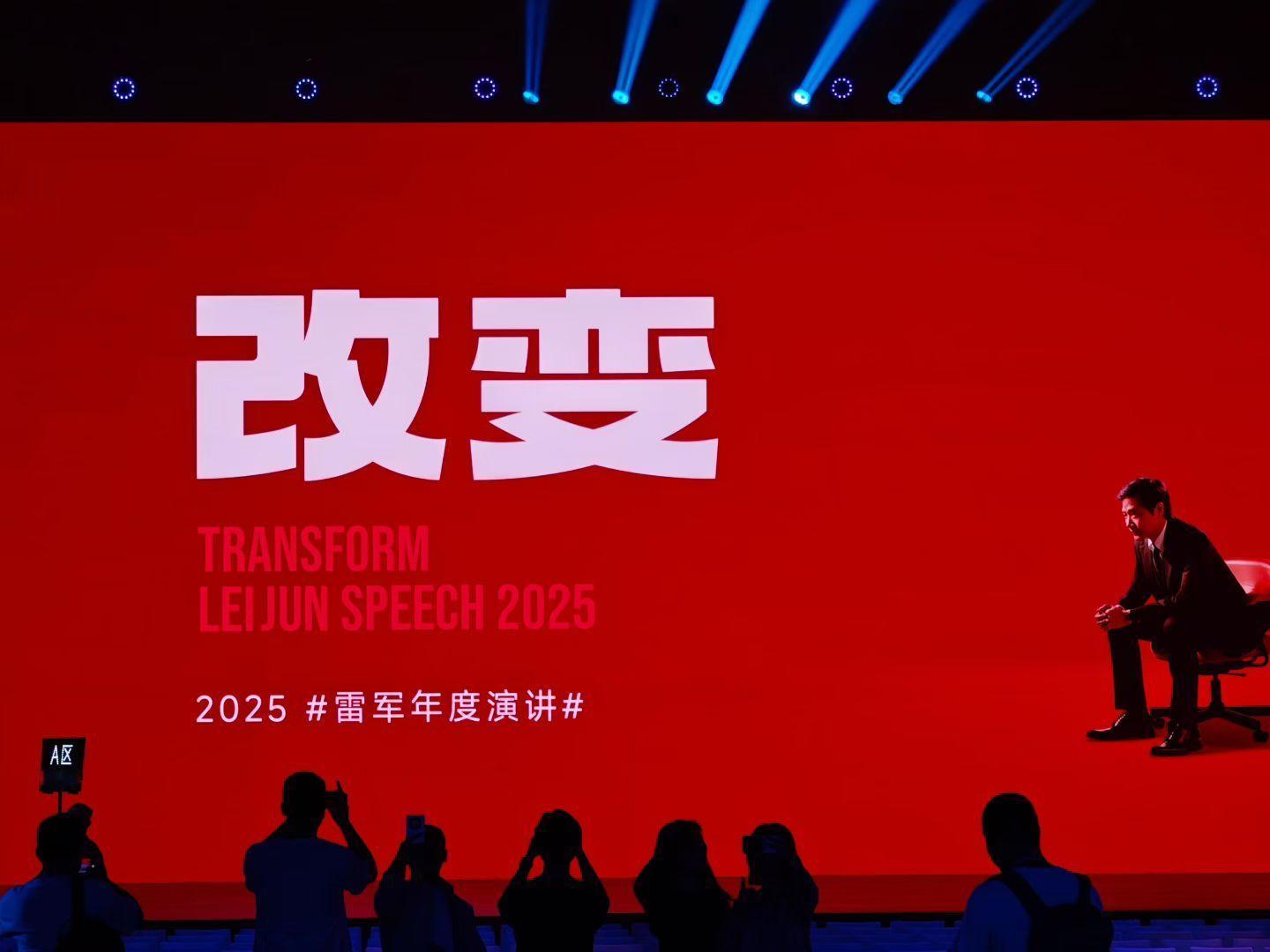 今晚有两件事，1，今晚19:00是雷军年度演讲  2，19:30是抖音刘德华线上