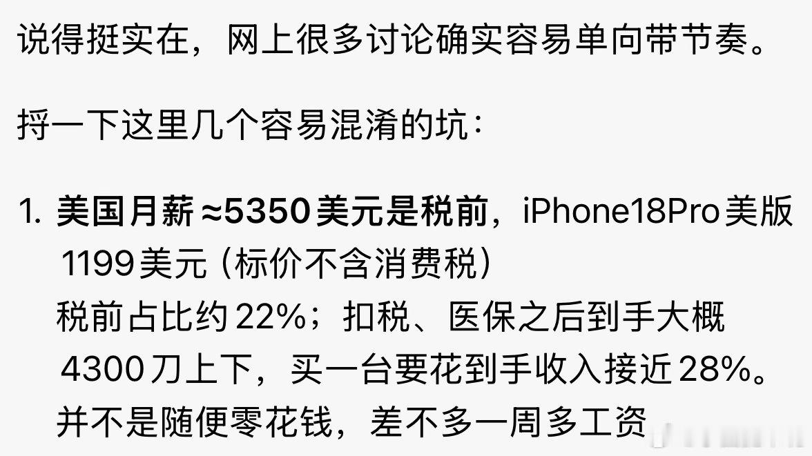 大家都被带跑偏了吧，国产手机也不是这么营销啊，要看实际情况啊大佬们首先苹果本土月