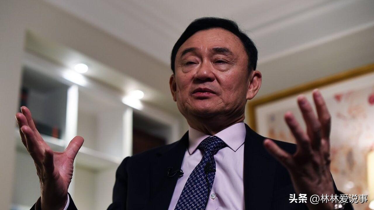 泰国要赶尽杀绝，前总理他信太冤了！

9月9日，据央视新闻消息，泰国前总理他信被