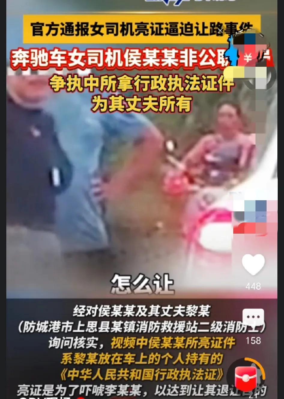 广西“亮正姐事件”出结果，情节离奇如剧，电视剧都不敢这么演，持老公的证作威作福，