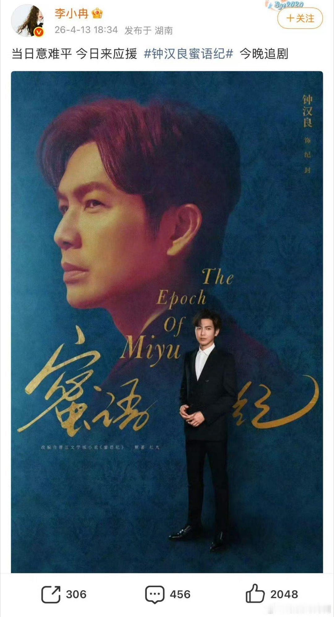 李小冉给钟汉良新剧打call售后发糖！一声老友默契如初，梦回《今生有你》的深情。