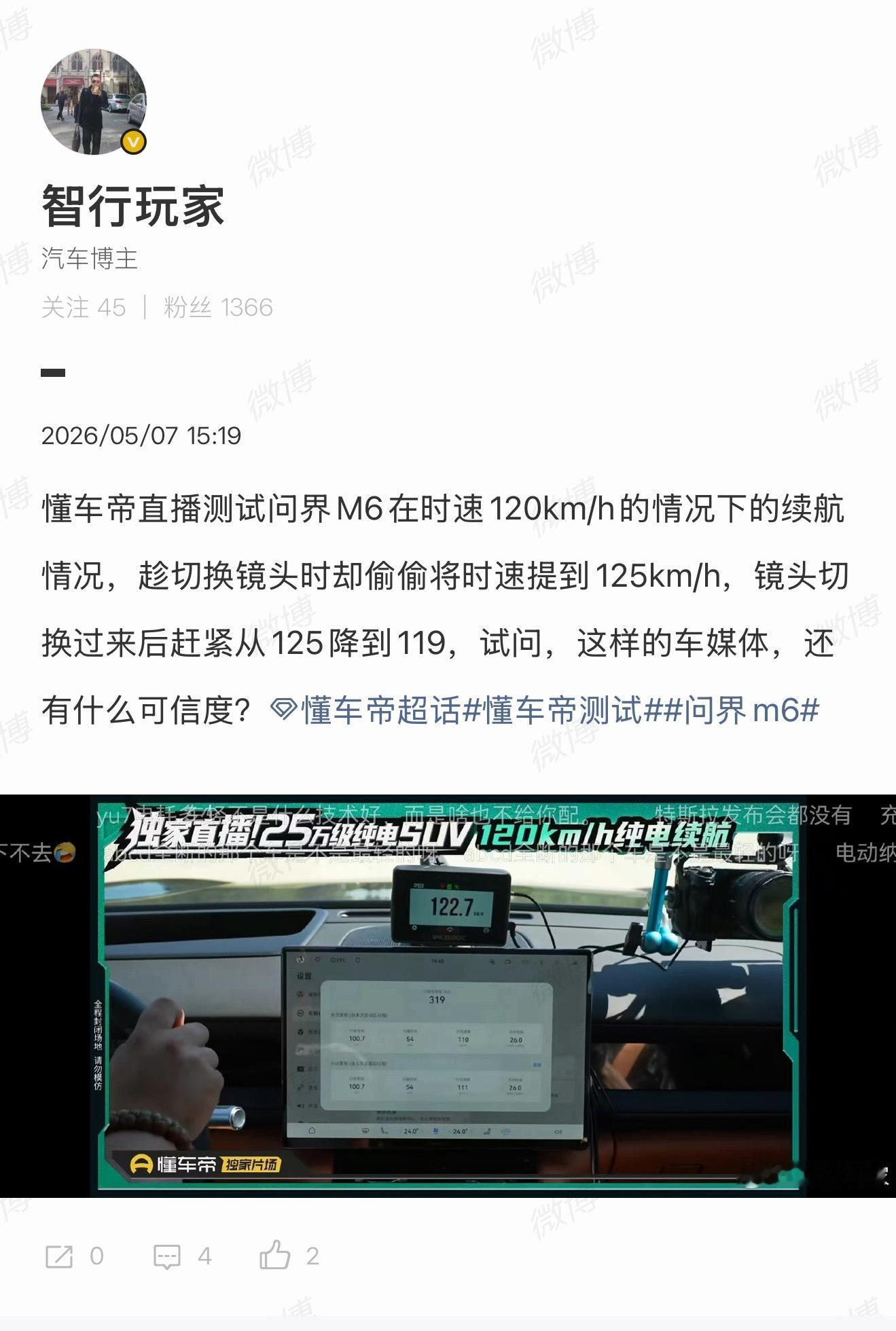 懂车帝一直和鸿蒙智行不对付，一有风吹草动总是第一个冲出来。但是这么玩就有点过分了