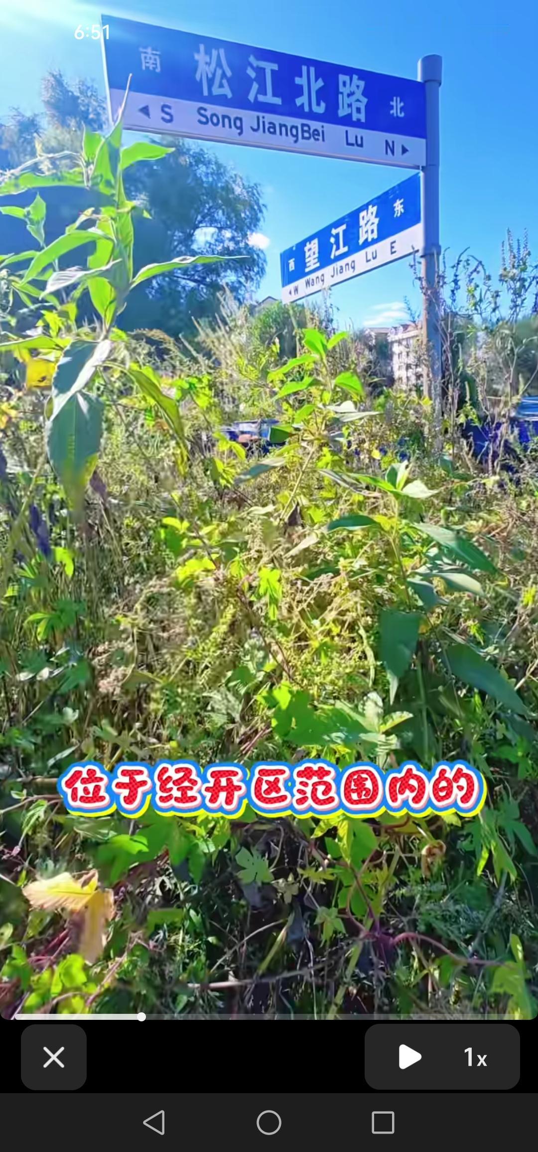 好消息！吉林市松江北路至化纤厂段道路工程正式动工，往后大家通行会顺畅不少。
吉林