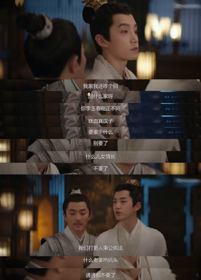 有范世錡这样的小舅哥你几点回家  范世錡饰演的杨砚那小脾气一上来呀，对着李玉春又