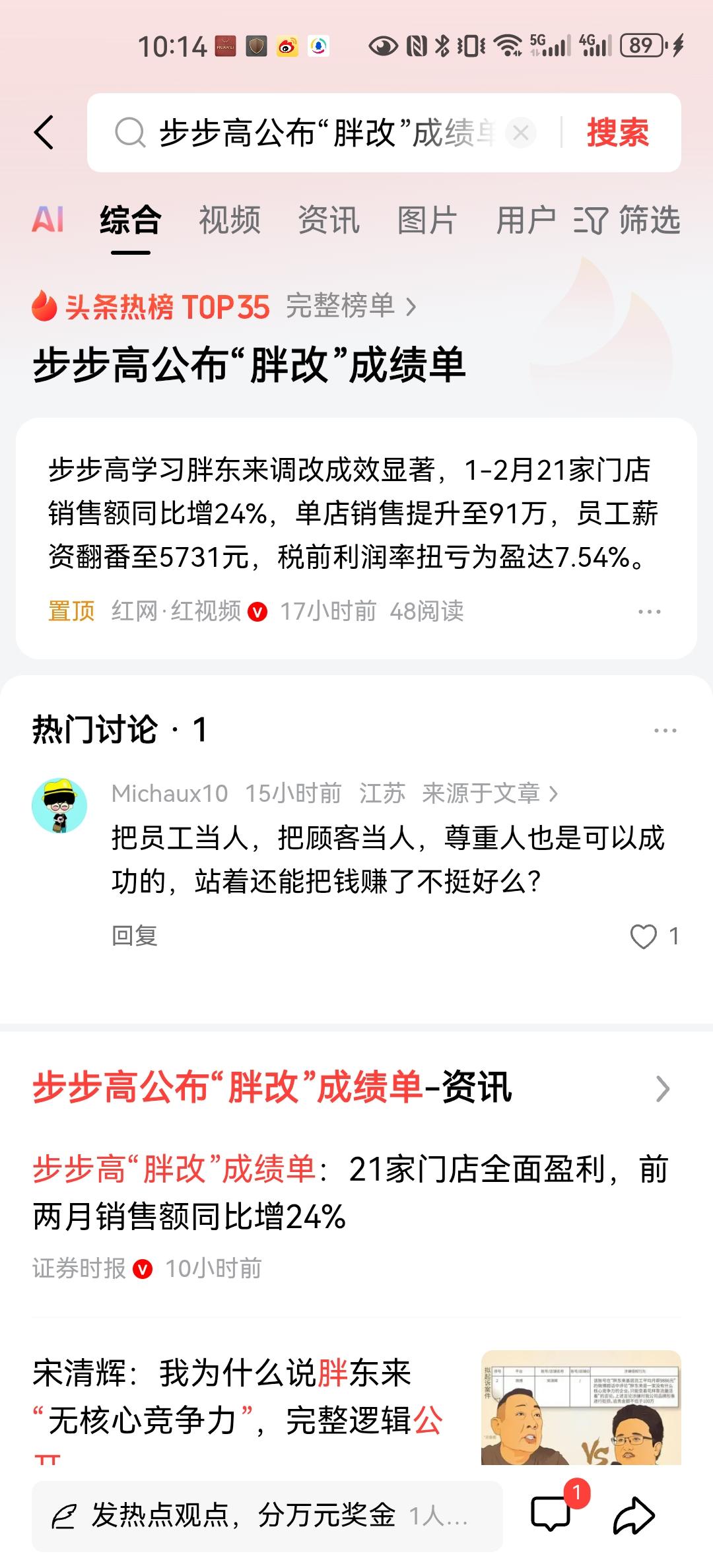 运营效率得到提升，员工的工资得到了提升，营业额得到提升，客流量得到了提升。总而言