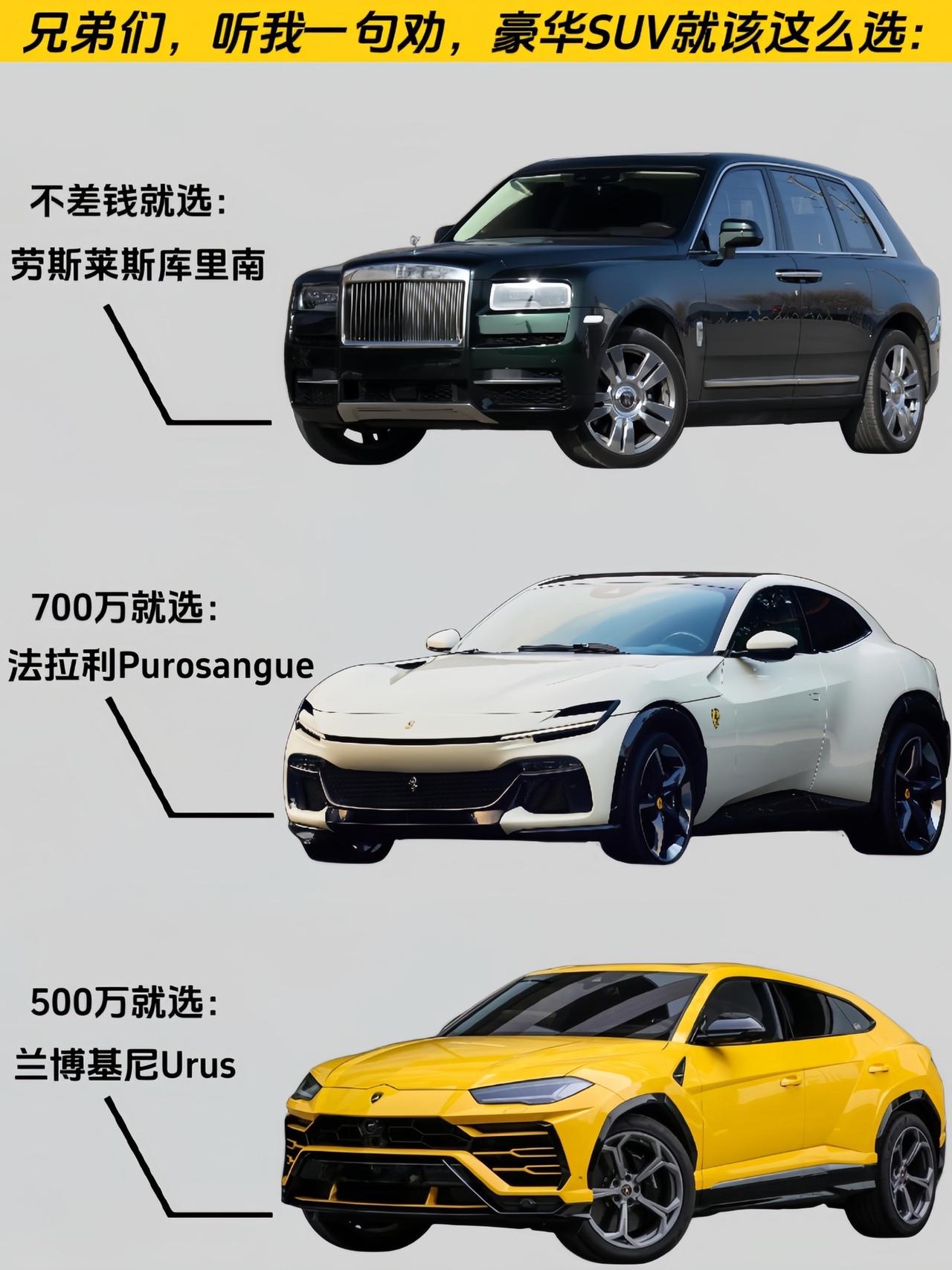 豪华SUV怎么选？兄弟们，听我一句劝！#suv #选车