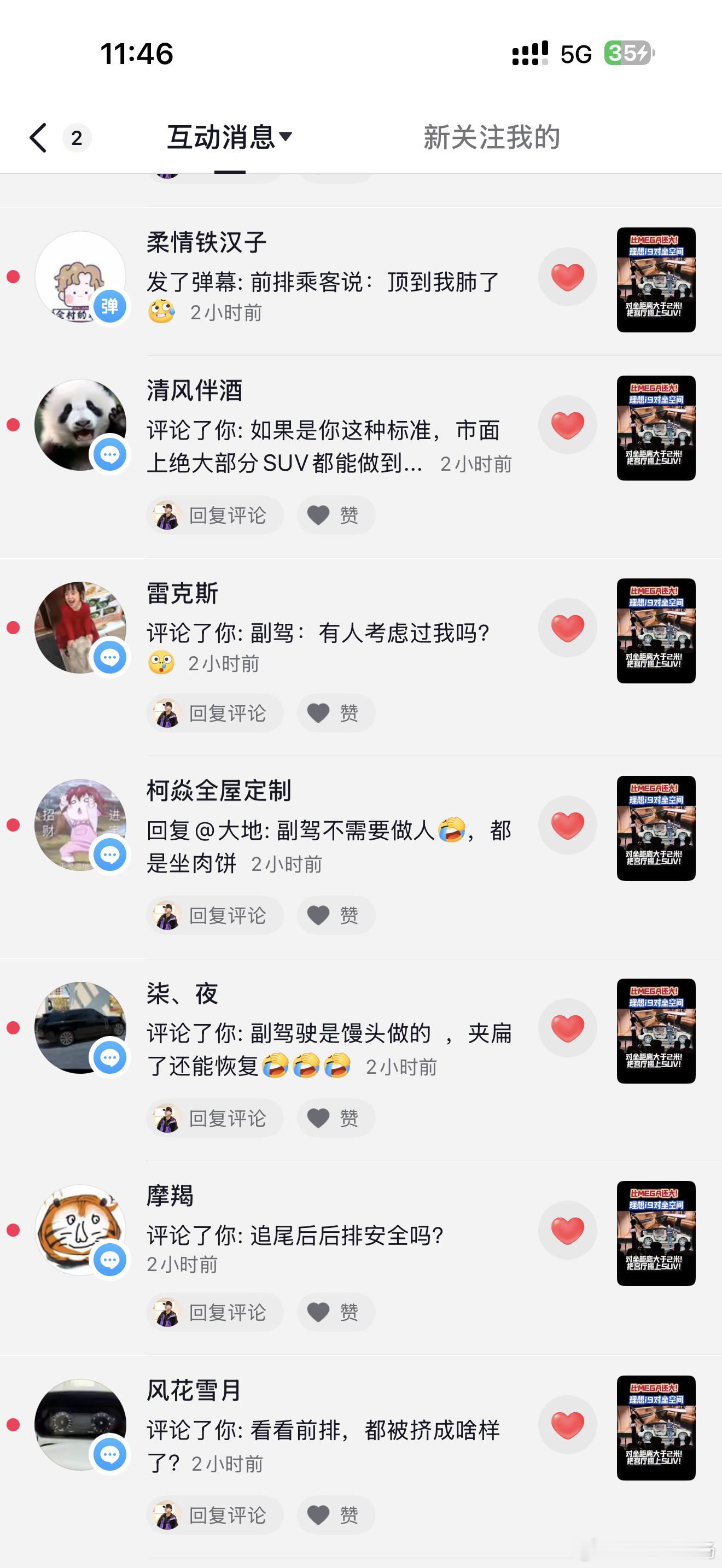 抖音评论区真的像是智商的检验器…这些键盘侠思考问题十分简单，只有看图说话这一种方