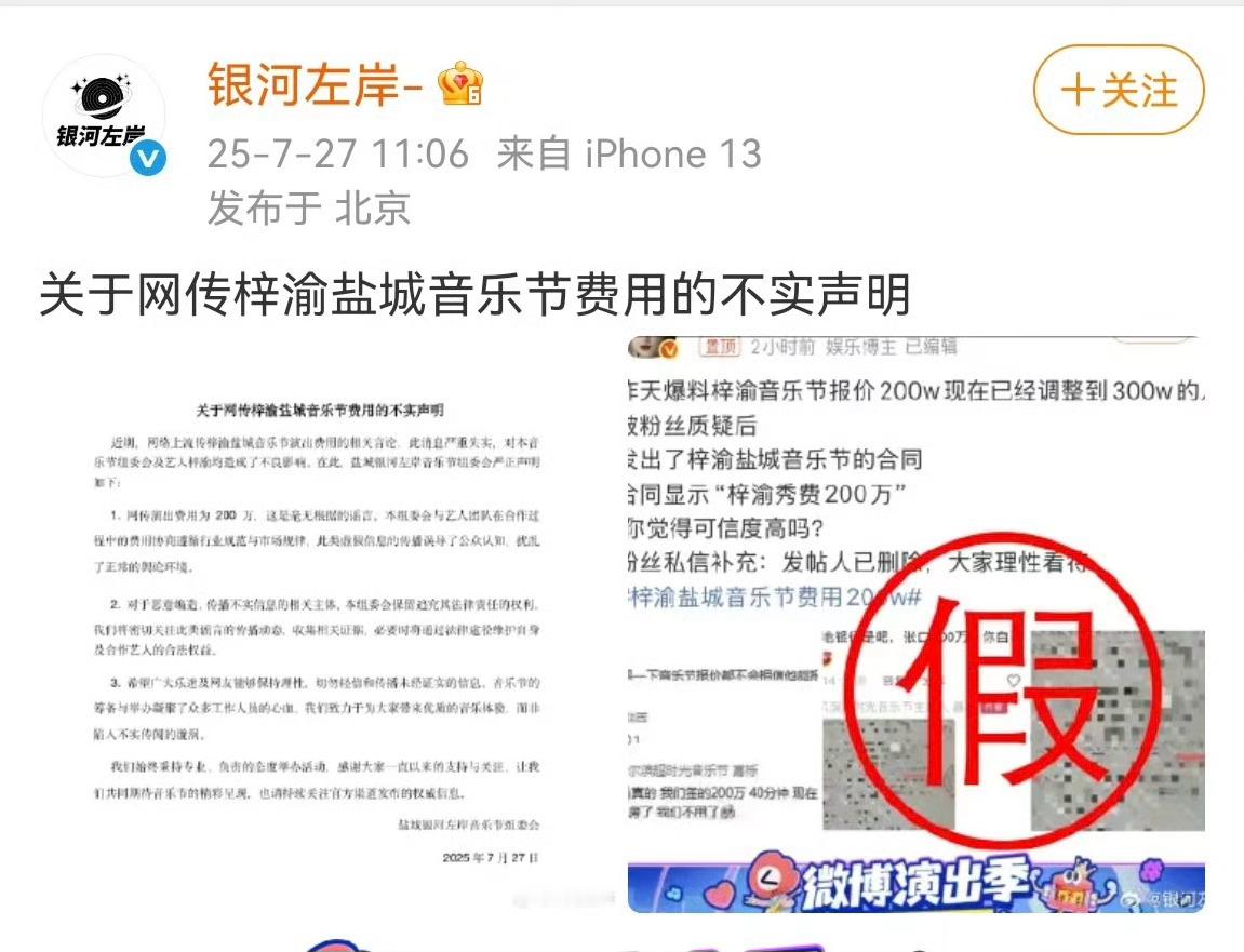 既然不是网传的 200w，那会是多少？比网传的高还是低？[吃瓜][吃瓜][吃瓜]