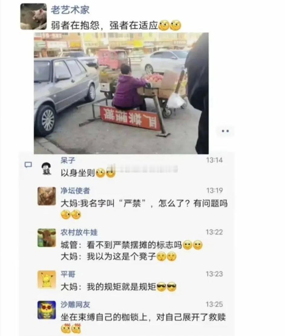弱者在抱怨，强者在适应！ ​​​