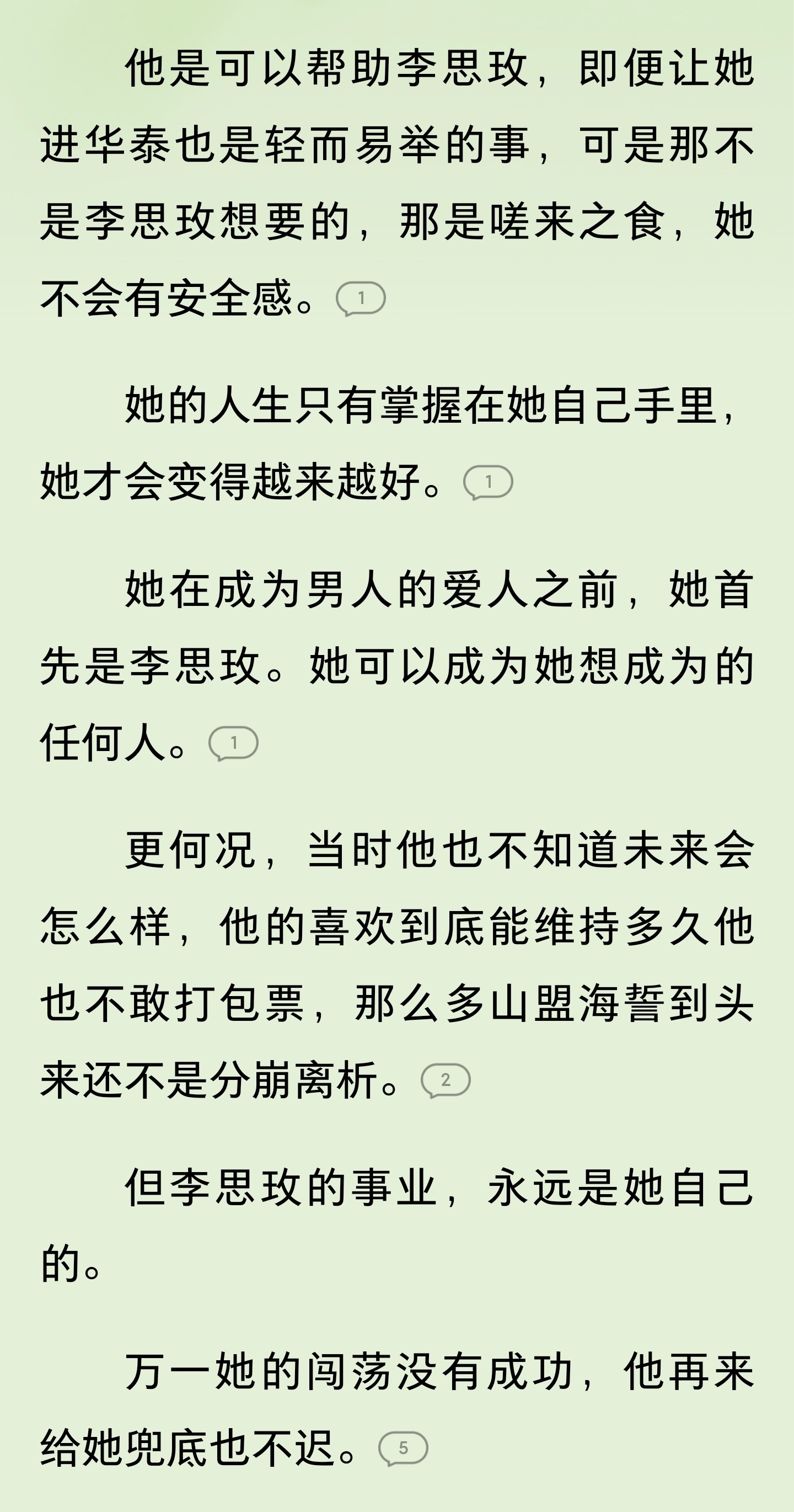 好男人只存在于女作者笔下这个作者应该年纪不小了，脑回路格外成熟和现实。 