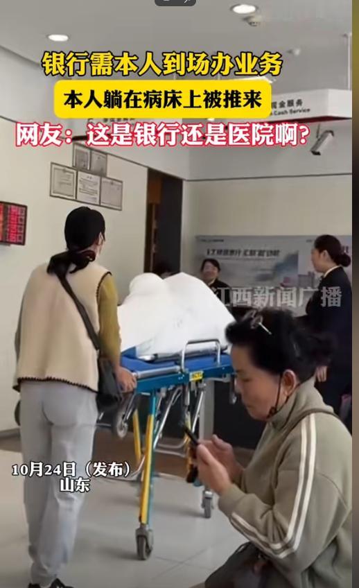 山东，女子替卧病在床的母亲来银行办理业务，柜员表示，必须本人亲自来，家属不能代办