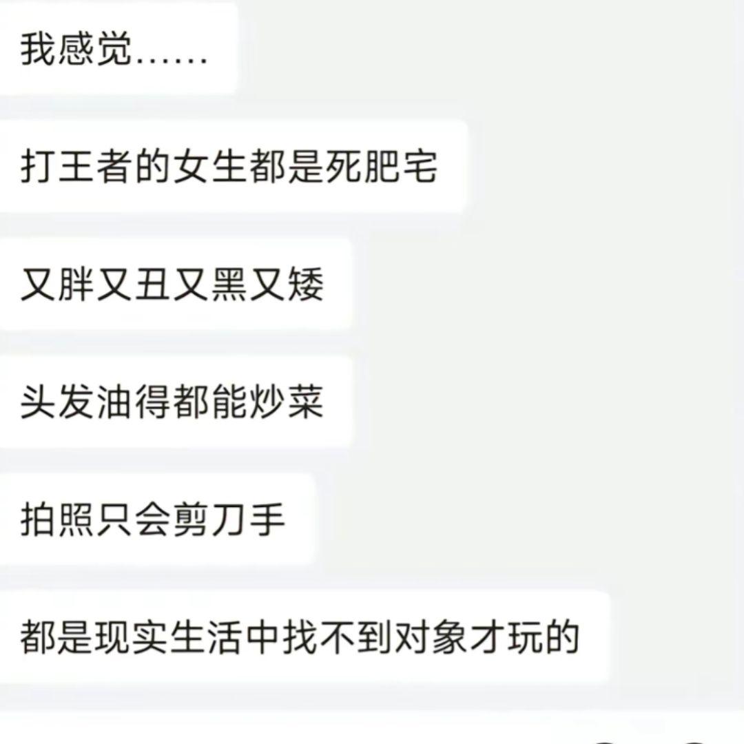 王者荣耀玩家平均颜值。