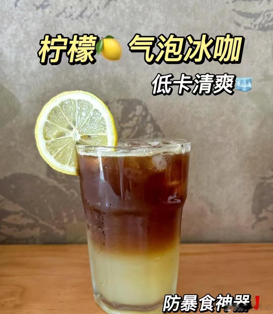 打工人蕞爱的柠檬冰美式巨巨巨清爽四片香水柠檬＋冰块四 十糖浆20g ＋茉莉花茶1