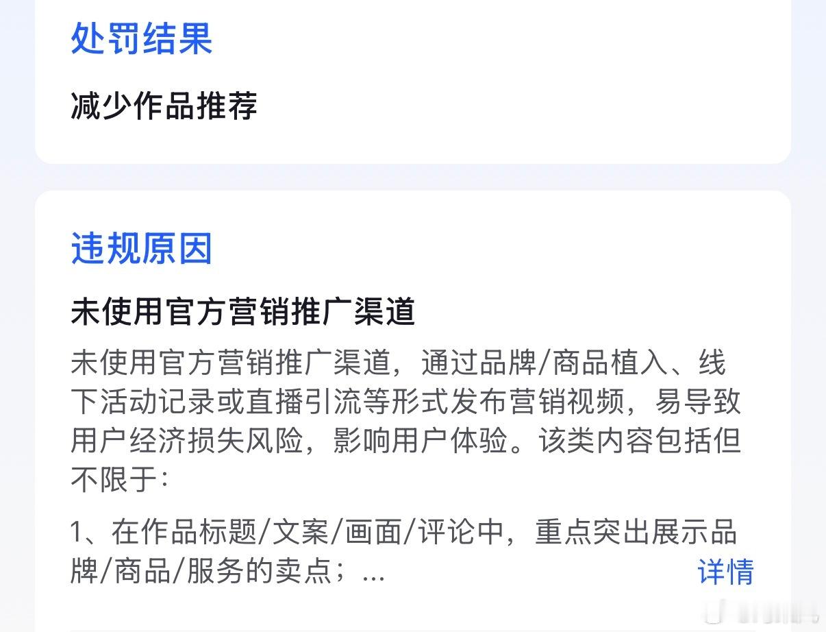 抖子现在比微博夹的还猛，发个常规内容都被干，麻了。。 