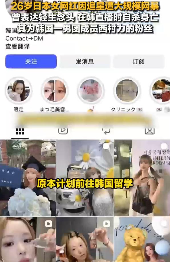 网红自杀案在韩国引发很大冲击，这种事情并不是娱乐事件，而是社会新闻，它反映的是网