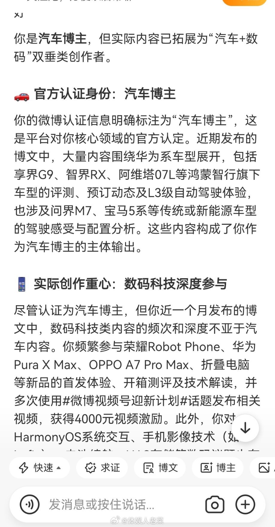 你告诉我，我到底是什么类型博主？？我糊涂了。。