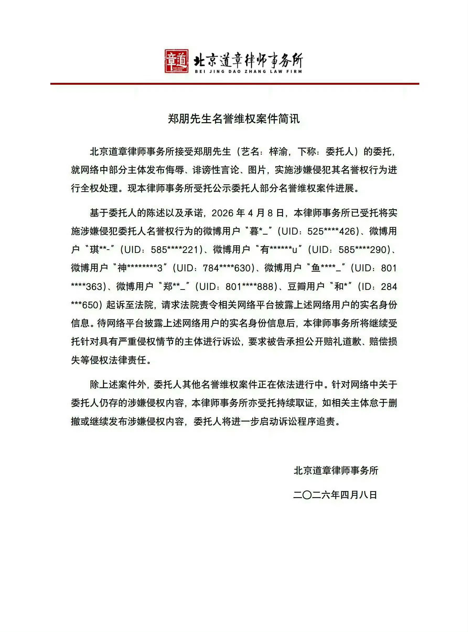 梓渝方律师发布告嘿维权进展了支持维权！ 