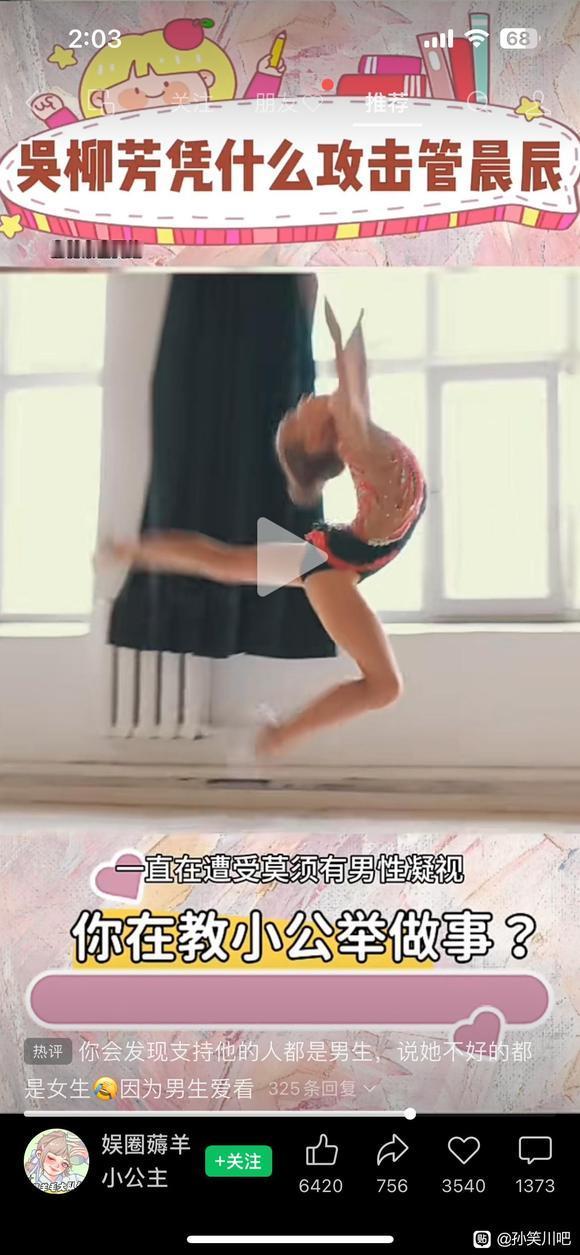 什么薛定锷的男凝 