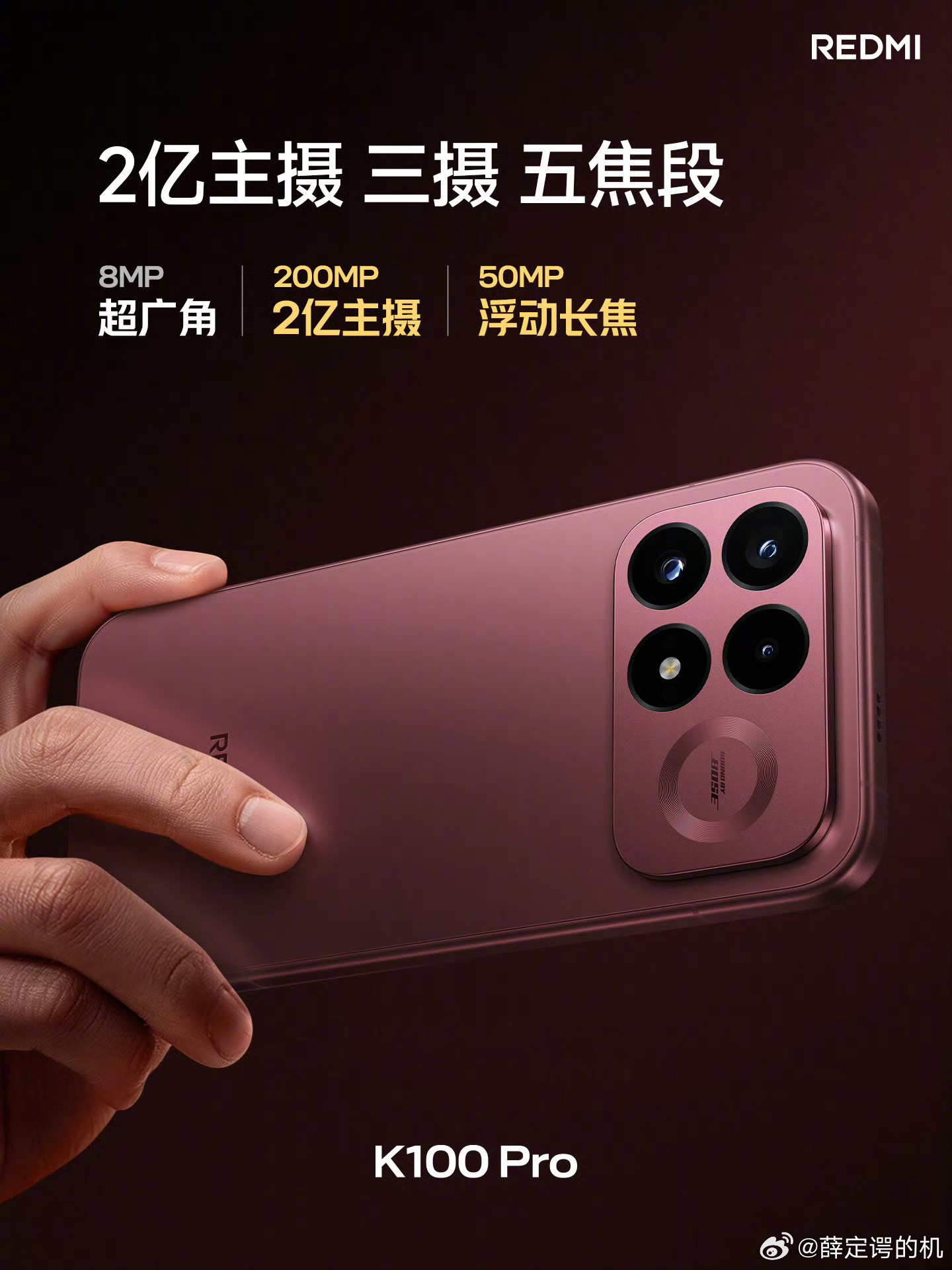 REDMI K100 Pro系列相机差异K100 Pro2亿主摄5000万2.5