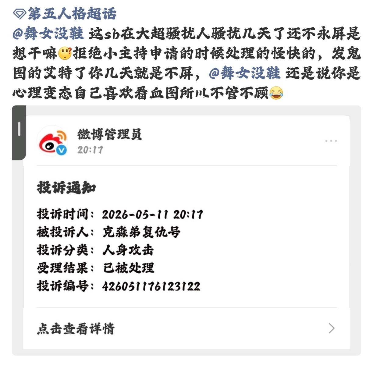 第五人格 我的爸呀大哥，让你永屏发👻图的难死了是吧，帖子还不让我发进大超