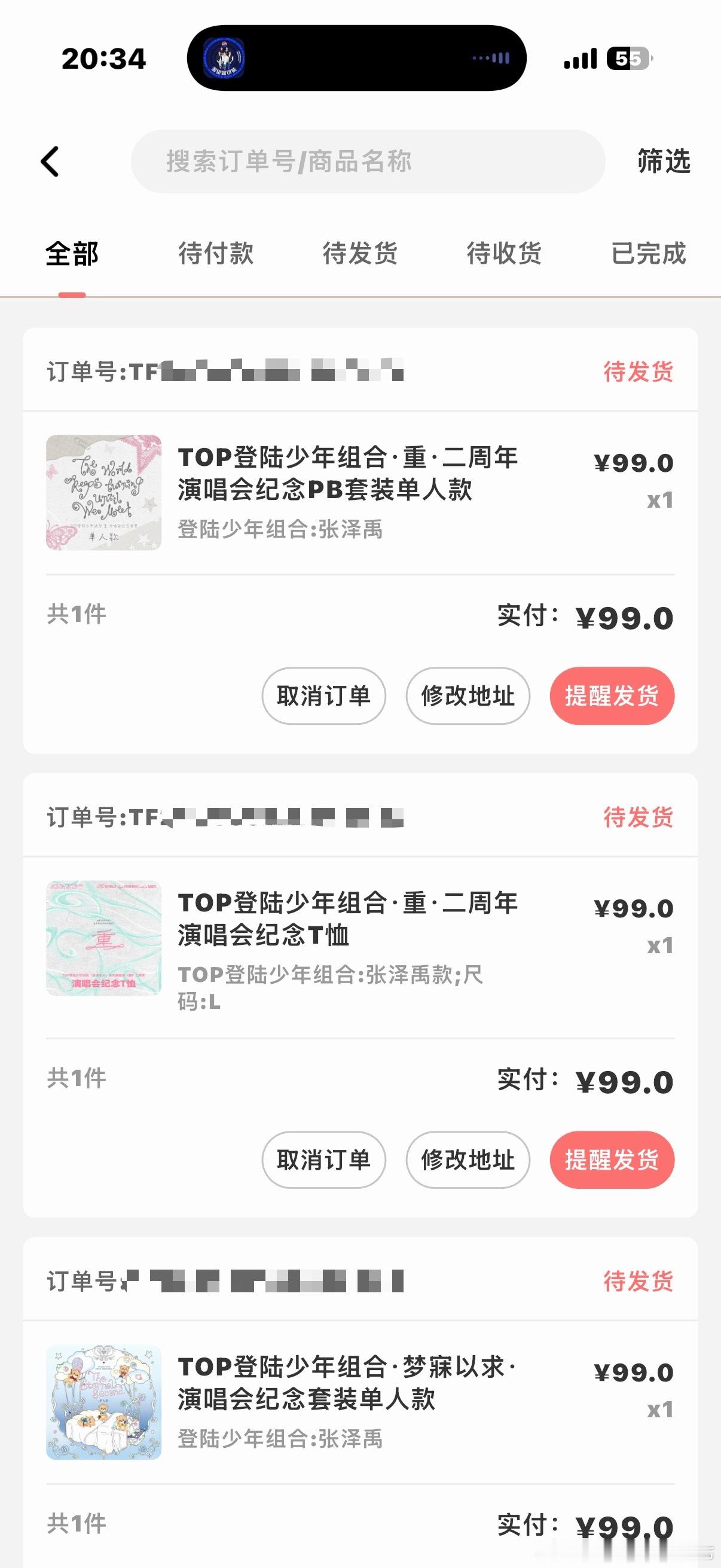 [春游家族] ​​​