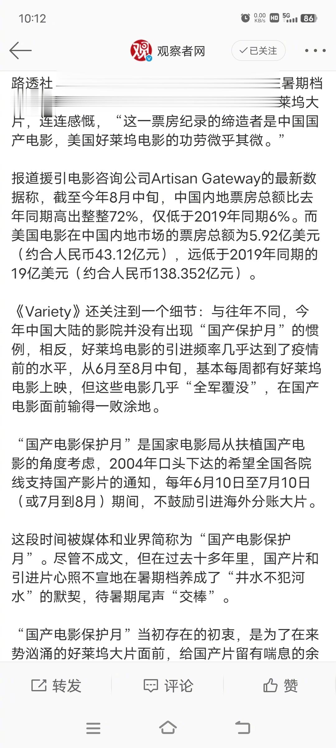 #美媒发现好莱坞电影被中国国产片爆杀#《Variety》还关注到一个细节：与往年