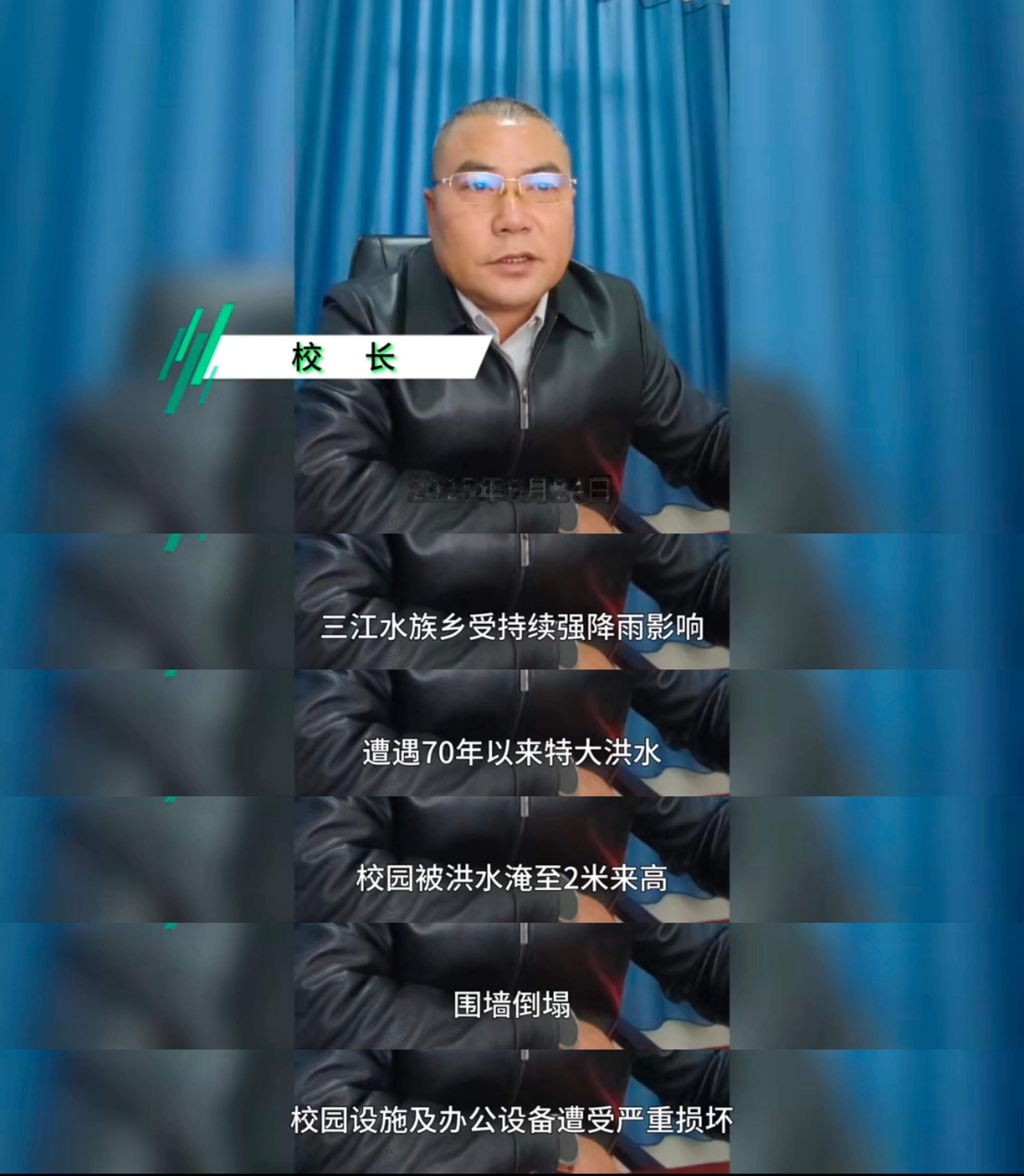 梓渝阅读阅中国领读者我真的要哭了，是我们贵州榕江，是那个因为洪水全网都在关注的举