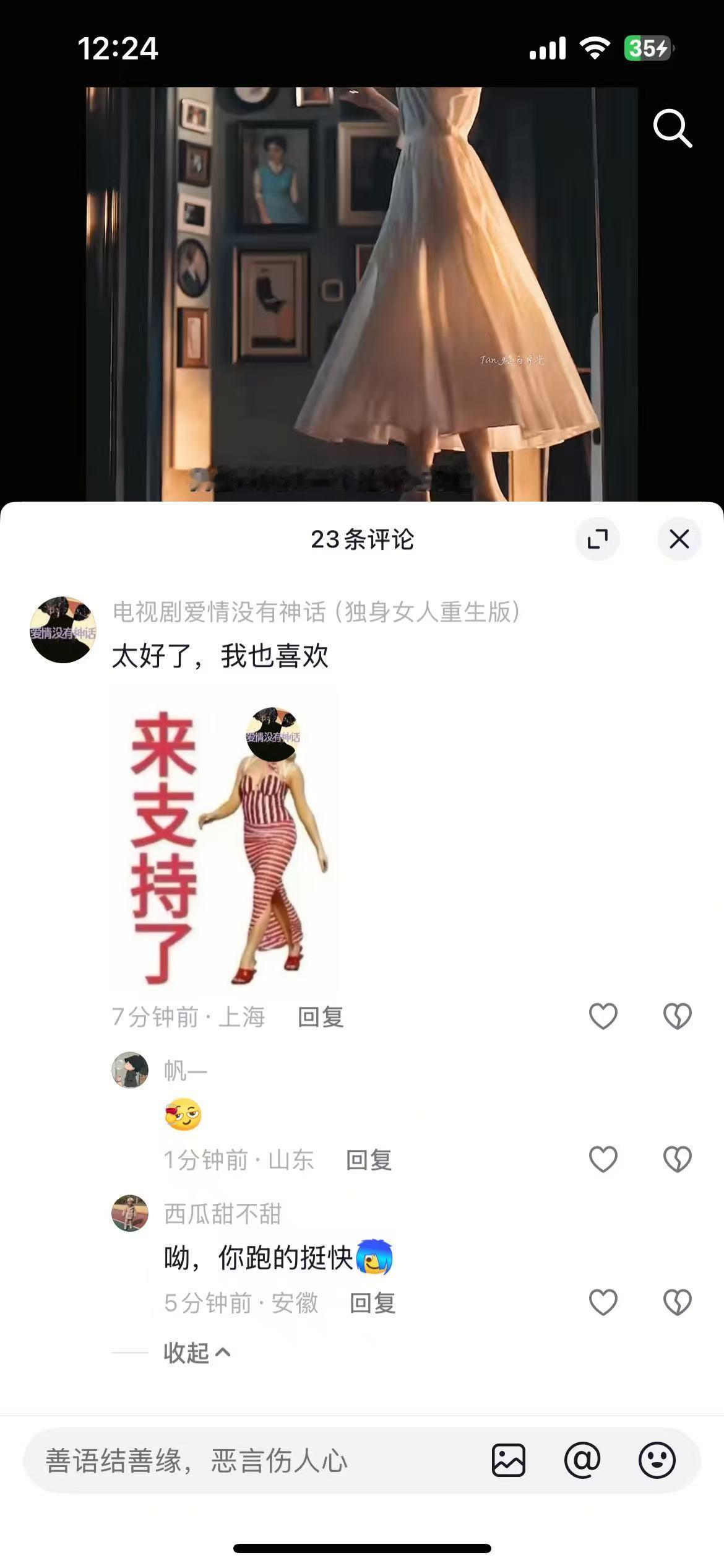 独身女人重生版的官微怎么有梗成这样🤣 ​​​