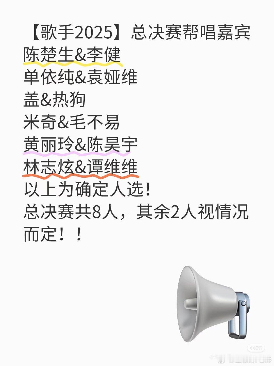 谭维维帮唱林志炫 谭维维帮唱林志炫，毛不易帮唱米奇！毛不易帮唱米奇 ​​​帮唱来