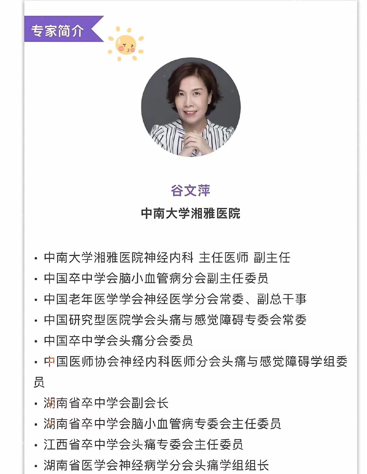 终于懂了谷文萍为什么对孙馨钰的痛苦那么冷漠，根源根本不是严师，而是她从没吃过现在