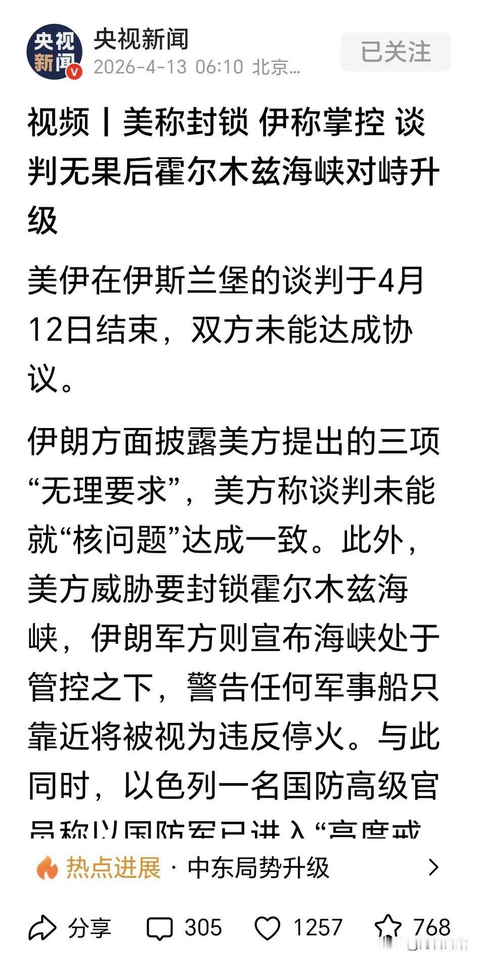 特朗普彻底摆烂，我得不到的大家都别想得到。感觉就和《天龙八部》中的马夫人一样，我
