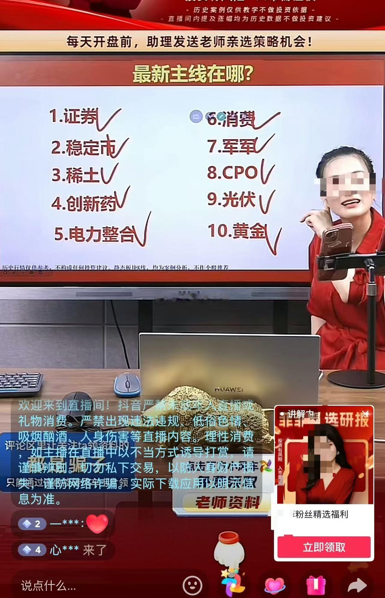 抖音老师一出手就是加特林扫射，A股十条主线，为什么没有银行，看不起银行吗？ ​​