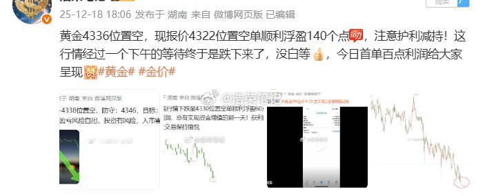 2025.18共操作4单，全部取胜，共斩获830点利润，在行情面前一马当先，每天