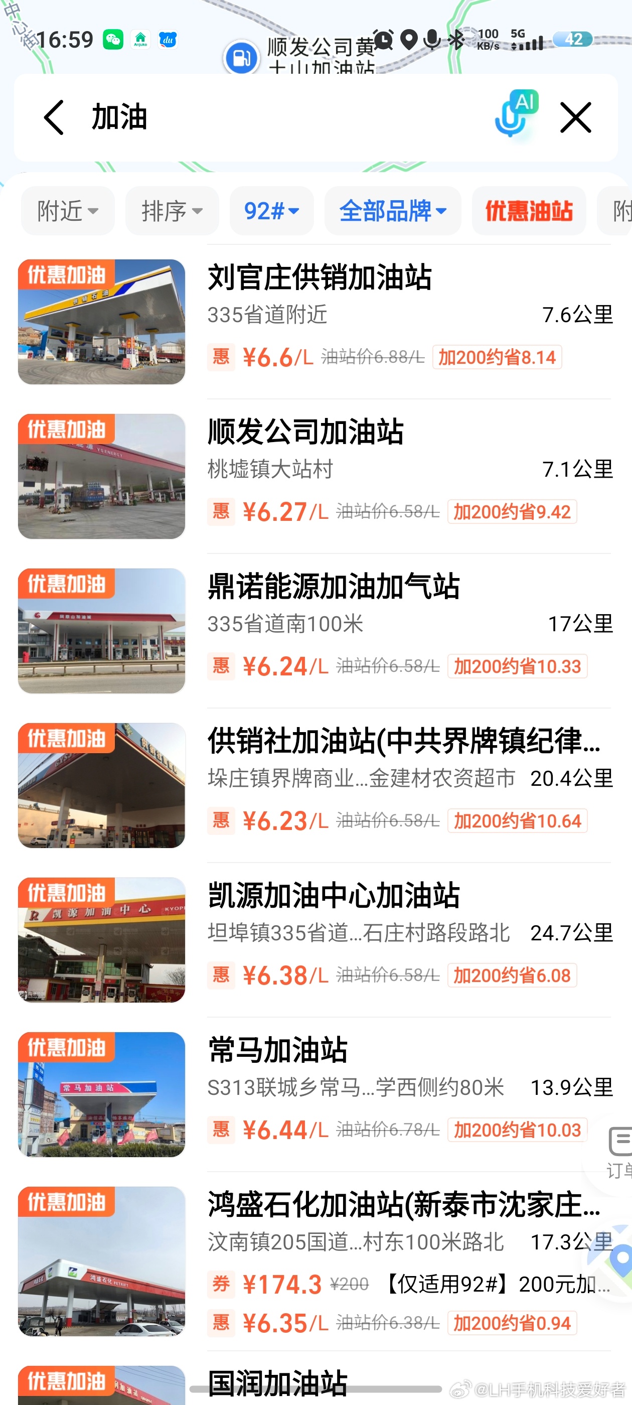 天塌了家人们！昨天和大家聊了，前几天给车加的92号汽油是6.58元/升；今天去一