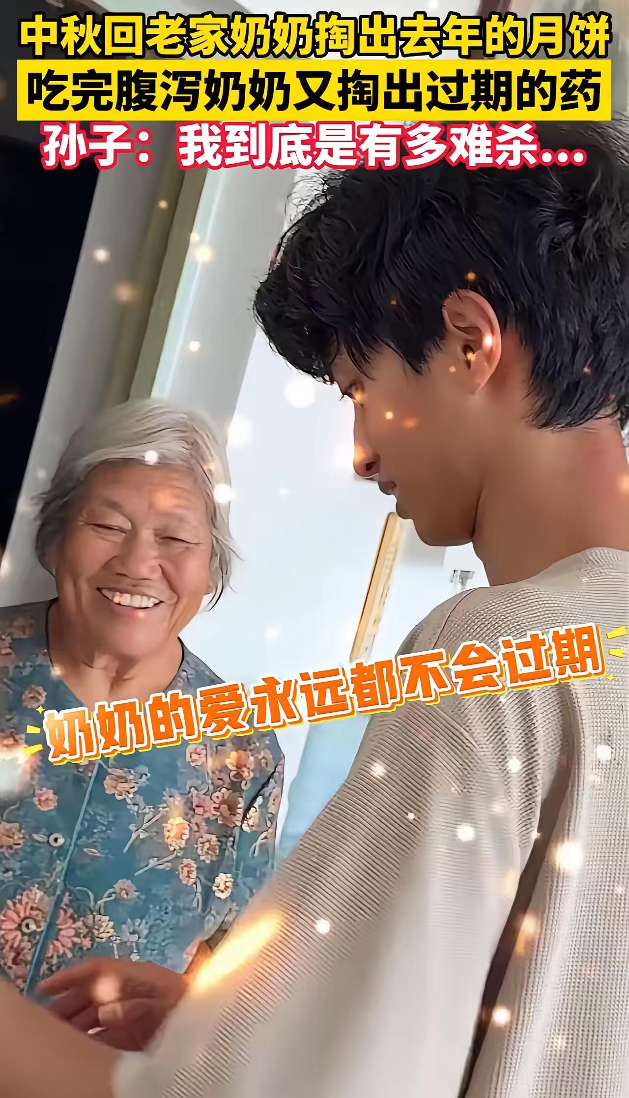 这篇故事充满了温情与反思，展现了祖辈们深沉的爱以及家庭中滋生的温暖与隐患。以下是