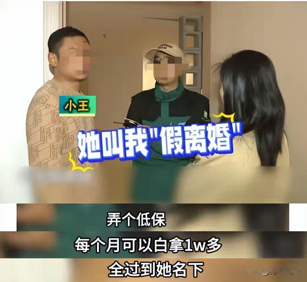 浙江桐庐，一男子为骗取低保福利和妻子假离婚，男子把房子和钱全转到妻子名下，没想到
