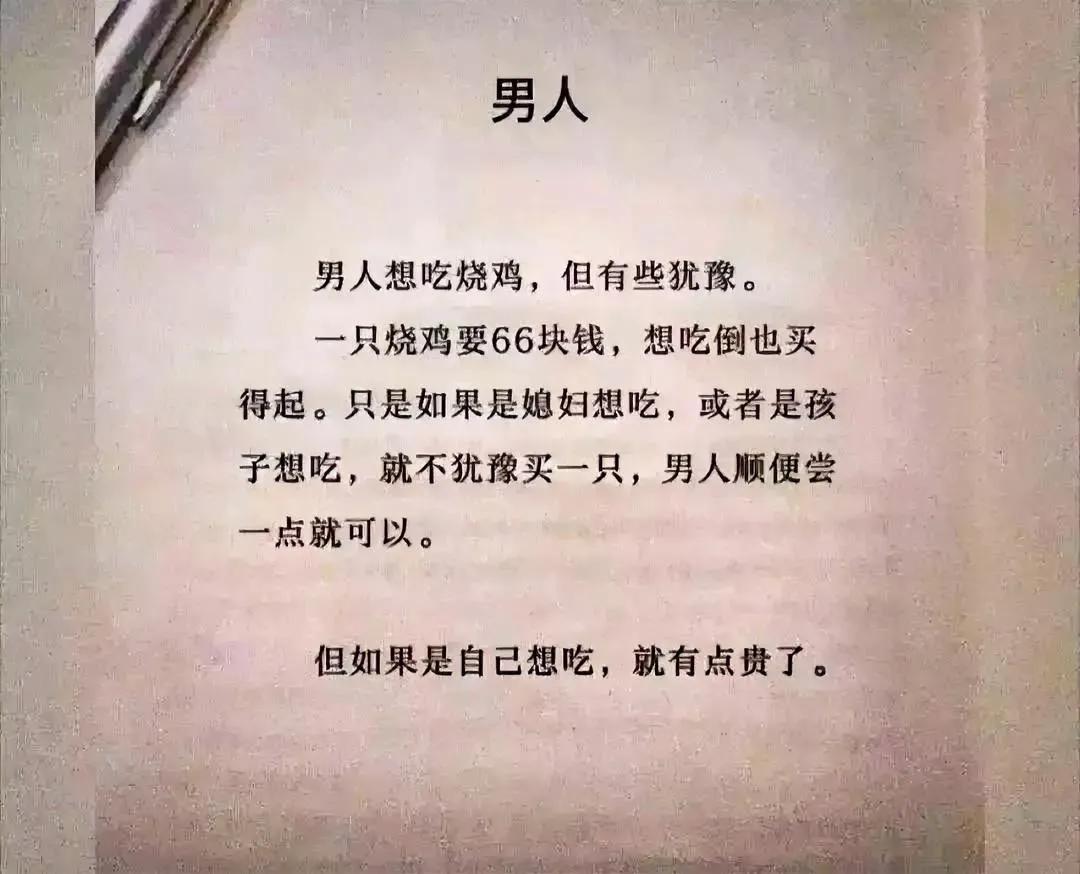 我怎么觉得女人才是这样。
