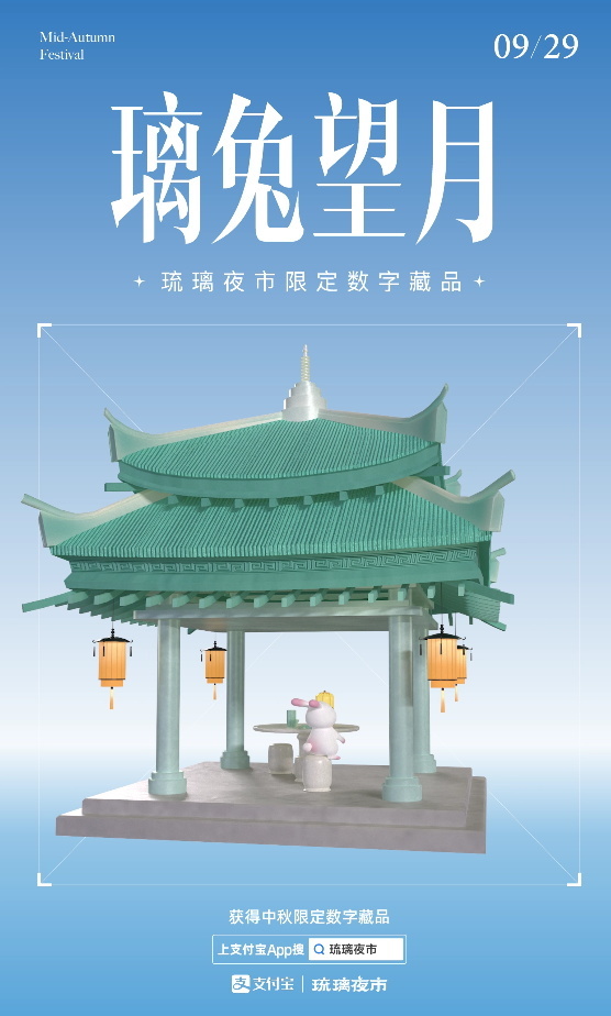 #穿梭千年的琉璃画卷# 我勒个豆！ 没抽到NFT藏品竟然还有机会！等着吧，我要用