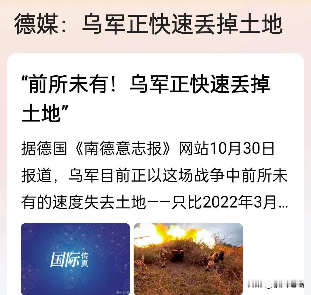 德媒:乌军正快速丢掉土地。
这只能说明北极熊的嗅觉特别灵敏。美西方给乌克兰纷纷贷