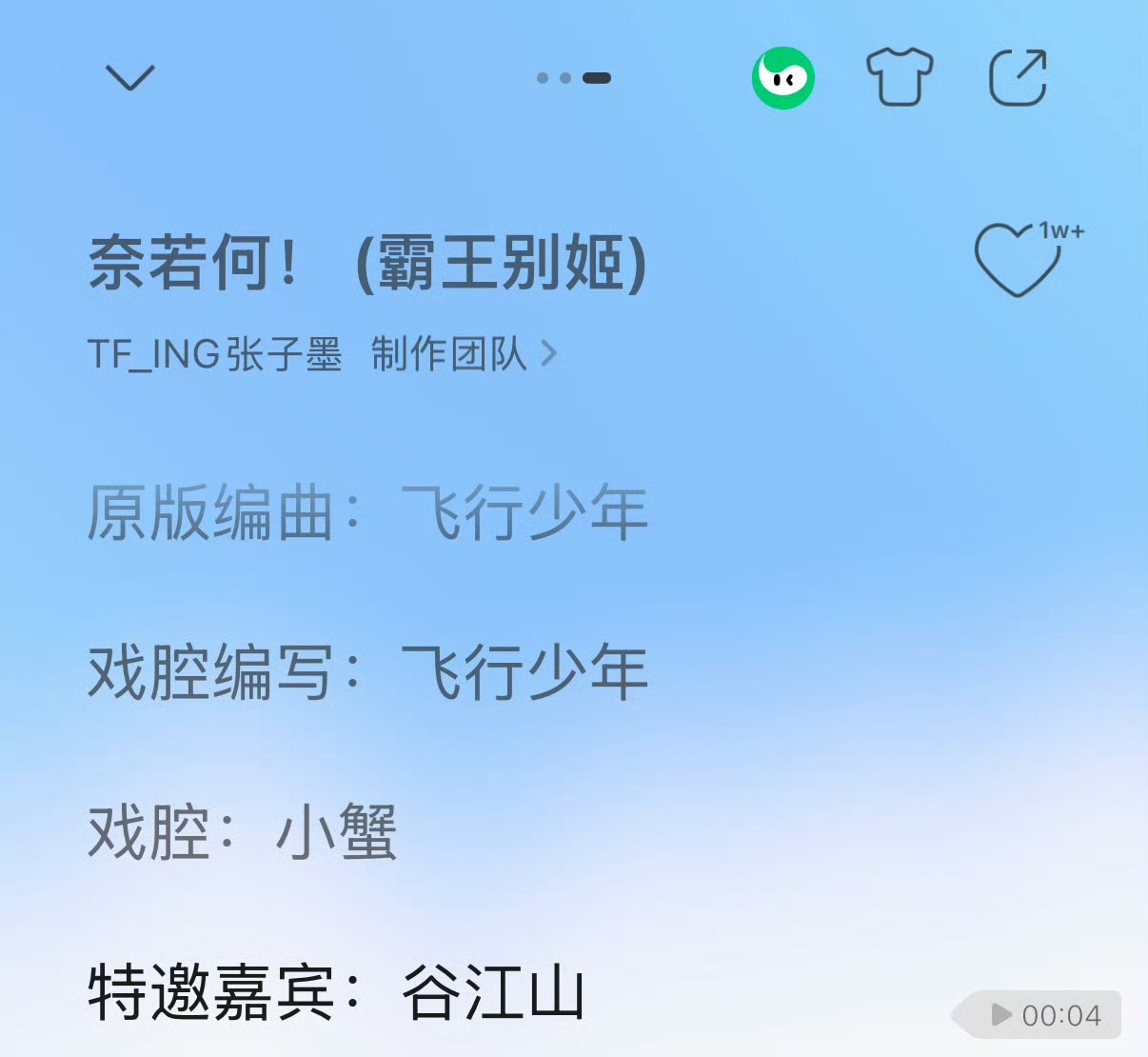 谷江山的歌手梦一辈子醒不过来了 