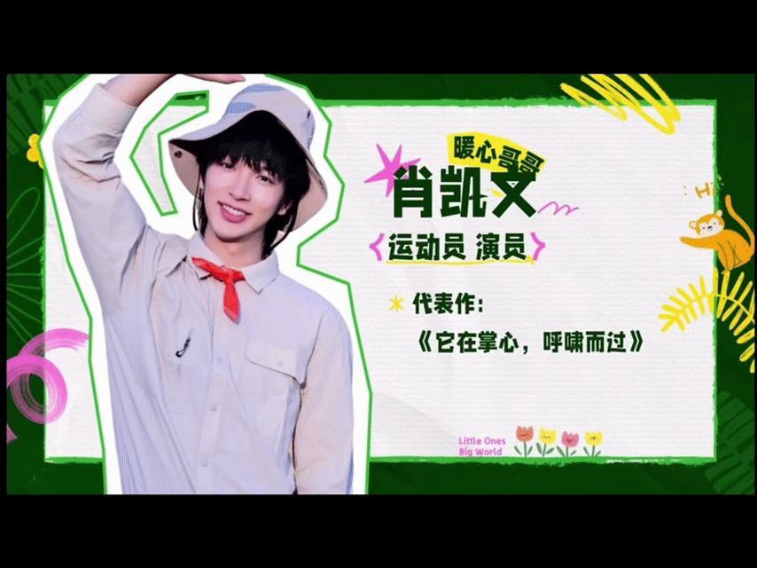 肖指导的儿子进军娱乐圈，看起来也是特别的落落大方啊