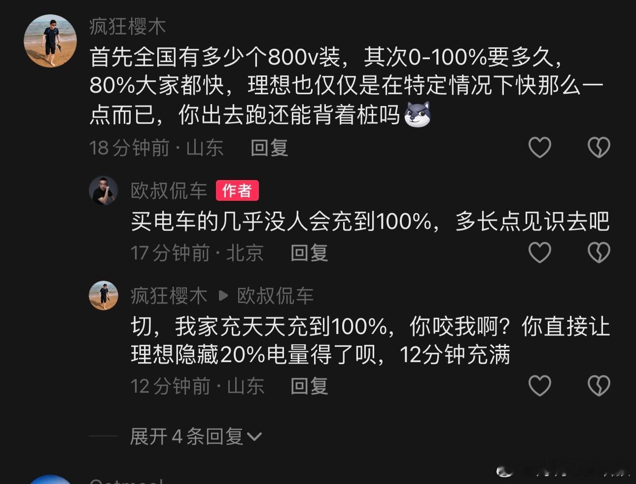 看个评论给我气乐了…不懂就问，雅迪或者爱玛这种电动自行，需要每天充100%吗？ 