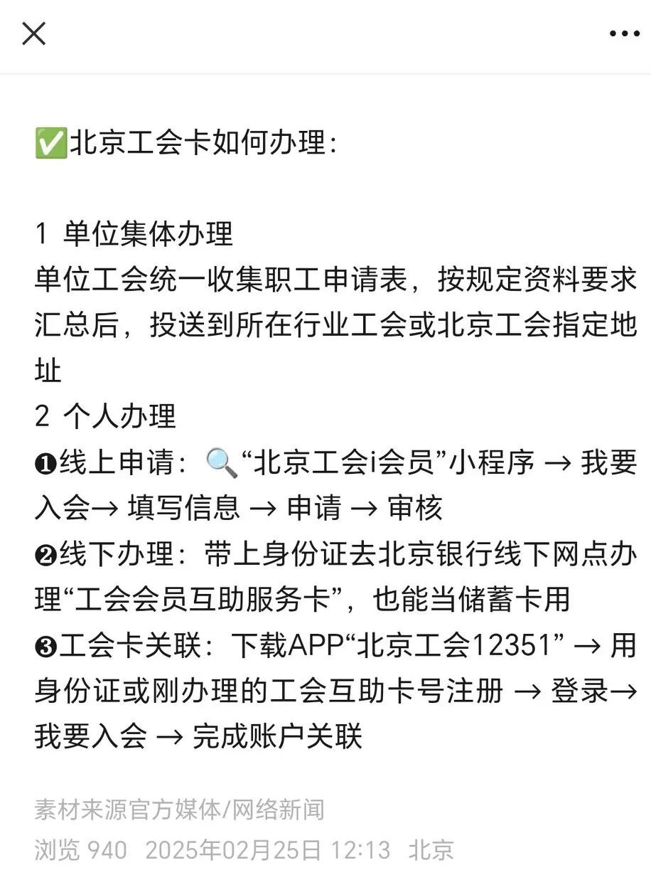 没想到到加入工会有这么多好处！
我也马上注册了一个[捂脸]！
可免费参观9家博物